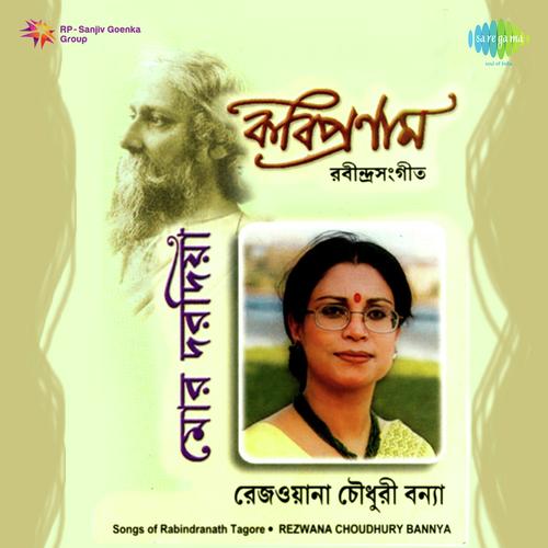 Jage Nath Jochhanaraate by Rezwana Chowdhury Bannya - Download on PagalFree