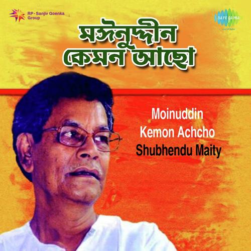 Bokul Phul Bokul Phul by Subhendu Maity - Download on PagalFree