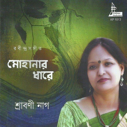 Anek Katha Bolechhilem-Shrabani by Shrabani Nag - Download on PagalFree