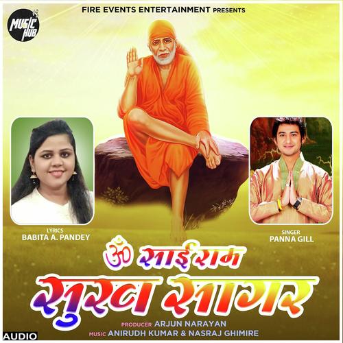 Om Sai Ram Sukh Sagar by Panna Gill - Download on PagalFree