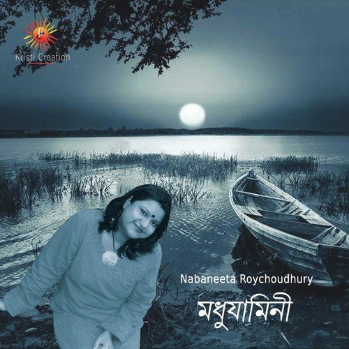 Dujone Deka Holo by Nabaneeta Roychoudhury - Download on PagalFree