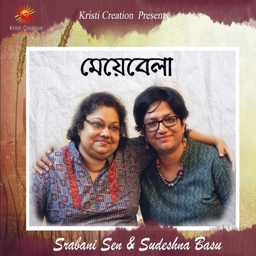 Pratham Durga Puja by Srabani Sen, Sudeshna Basu - Download on PagalFree