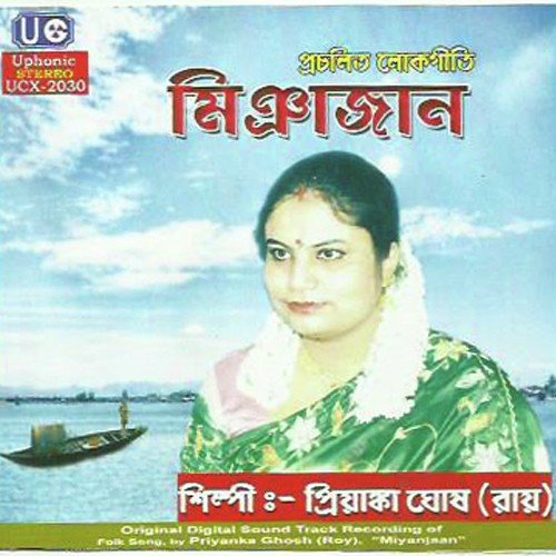 O Ki O Bondhu by Priyanka Ghosh Roy - Download on PagalFree