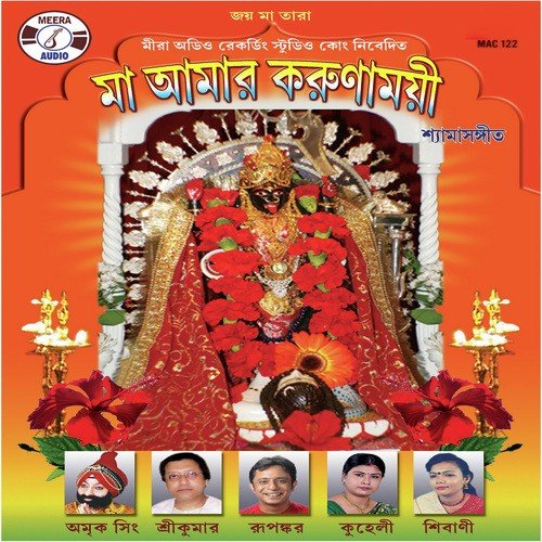 Tara Tara Nam by Gyan Bikash Dey - Download on PagalFree