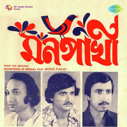 Ei Mor Mono Pakhi by Gautam Dasgupta, Pradeep Kumar - Download on PagalFree