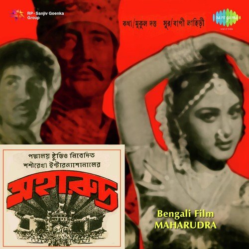 Duniyar Ei Mehfile by Bappi Lahiri, Anuj Mathews - Download on PagalFree