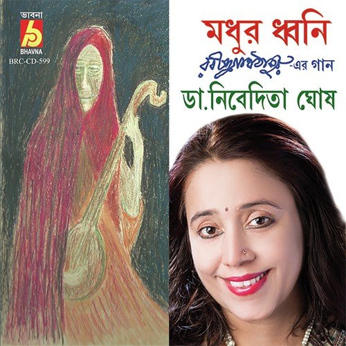 Madhur Madhur Dhwani by Nibedita Ghosh - Download on PagalFree