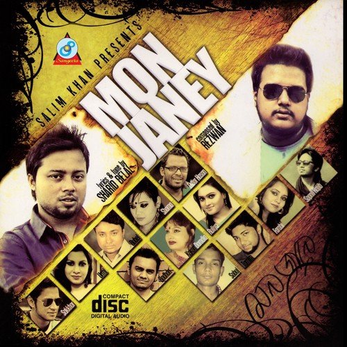 Bristi Ashbe by Various Artists - Download on PagalFree