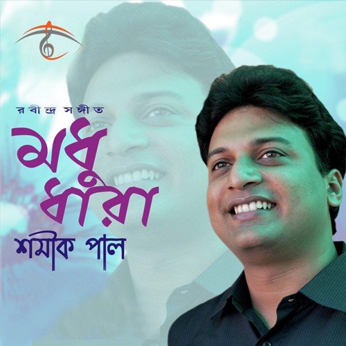 Anek Paoar Majhe Majhe by Shamik Pal - Download on PagalFree