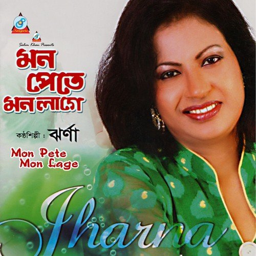 Baire Amar by Jharna - Download on PagalFree