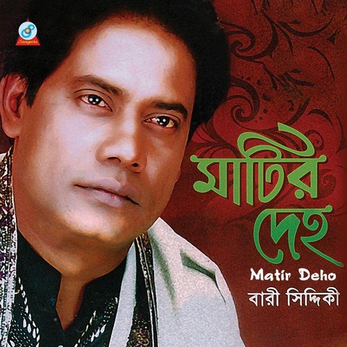 Tomar Mone Jaha Loy by Bari Siddiqui - Download on PagalFree