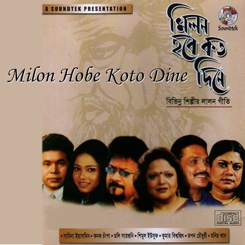 Mon Shohoje Ki by Various Artists - Download on PagalFree