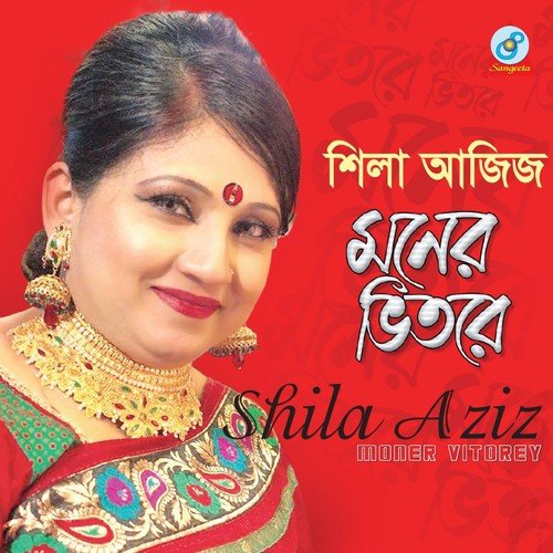 Moner Vitorey by Shila Aziz - Download on PagalFree