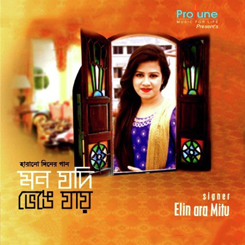 Oi Jhinuk Phota by Elin Ara Mitu - Download on PagalFree