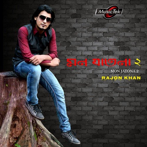 Piritir Pagol by Rajon Khan - Download on PagalFree