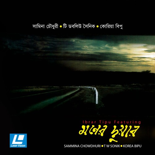 Oi Dur Paharer Gay by Sammina Chowdhuri, Korea Bipu, T. W. Sonik - Download on PagalFree
