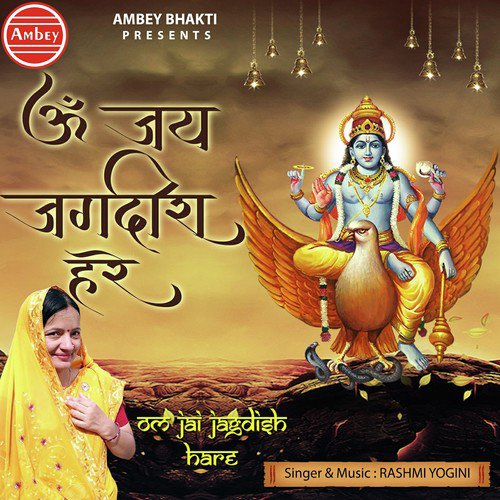 Narsingh Ji Ki Aarti by Rashmi Yogini - Download on PagalFree