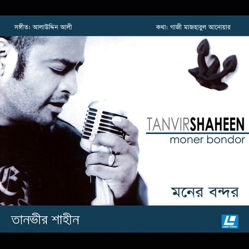 Ichche Holeyi by Tanvir Shaheen - Download on PagalFree