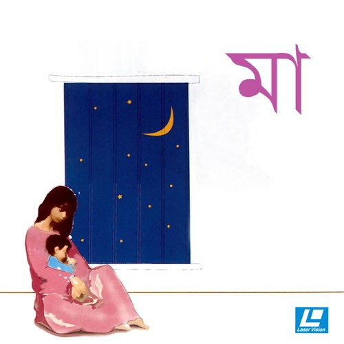 Pother Klanti by Various  Artists - Download on PagalFree