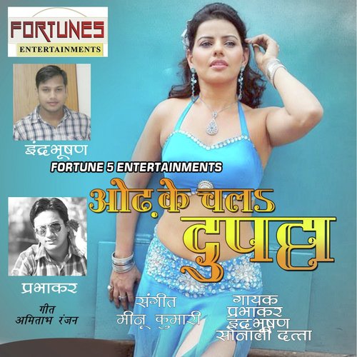 Mukhda Tohra Chand Ka Tukda by Prabhakar Kumar, Sanoli Datta, Indra Bhushan - Download on PagalFree