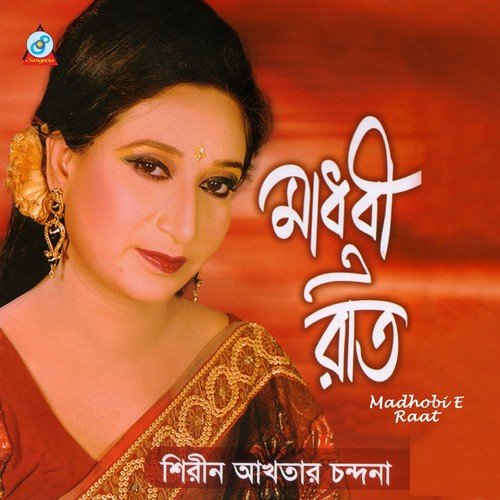 Joto Dheu Boye Jay Sagorer by Shirin Akhter Chondona - Download on PagalFree