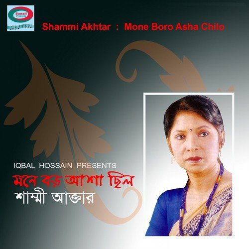 Tumi Kothar Chole by Shammi Akhtar - Download on PagalFree