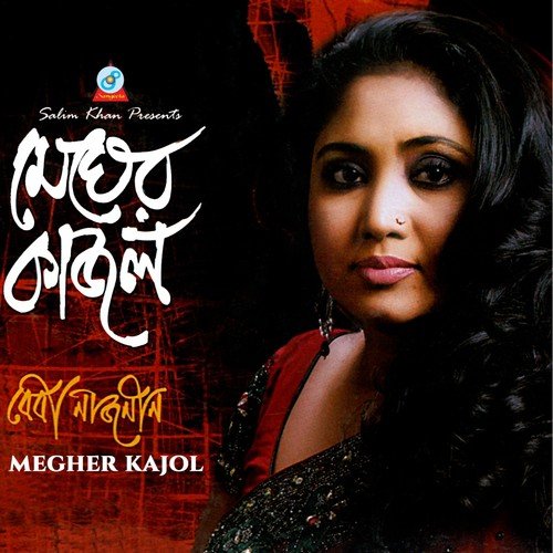 Piriter Moyna by Baby Naznin - Download on PagalFree