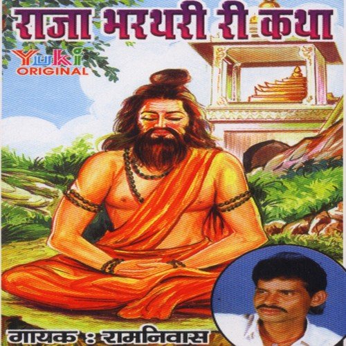 Raja Bharthari Ri Katha by Dushyant Singh, Menka Mishra - Download on PagalFree