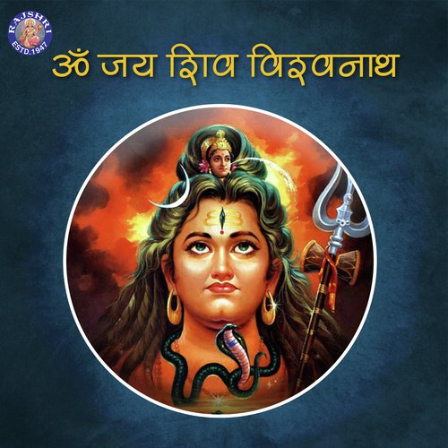 Shiv Tandav Stotra by Various Artists - Download on PagalFree
