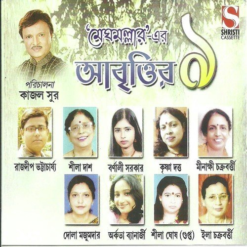 Chharaye Rabindranath by Rajdeep Bhattacharya, Barnali Sarkar, Dola Majumder, Ila Chakrobarty - Download on PagalFree