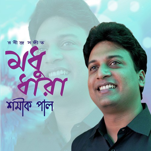 Bhalo Jodi Baso Sokhee by Shamik Pal - Download on PagalFree