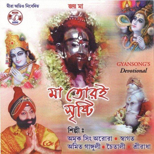 Ami Boro Aka by Amrit Singh Arora - Download on PagalFree