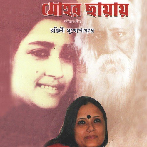 Delo Sokhi Dey Poraiye Gole by Ronjini Mukhopadhyay - Download on PagalFree