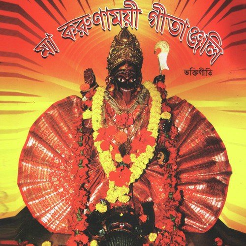 Mahakaler Kole Ese by Various Artists - Download on PagalFree