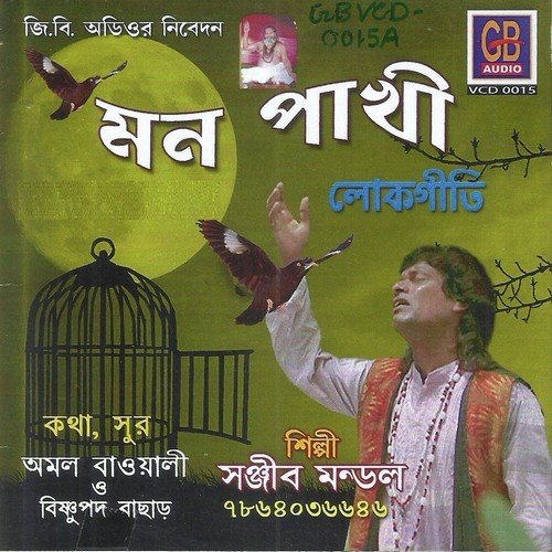 Atma Sukhe Matta Thake by Sanjib Mondal - Download on PagalFree