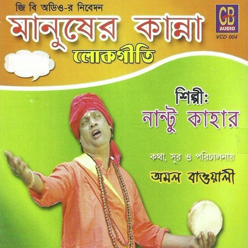 Aami Ghatak Shalar by Nantu Kahar - Download on PagalFree