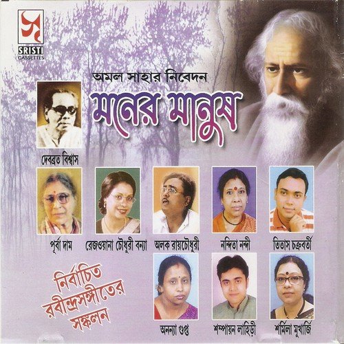 Jag Jagre Jag Sangeet by Rabindranath Tagore - Download on PagalFree