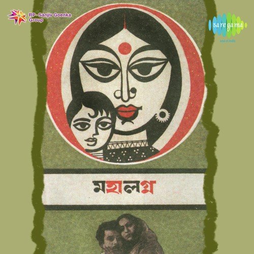 Balo Tumi Kato Sudha by Kalipada Sen - Download on PagalFree