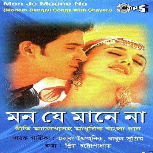 Maane Nahia by Shankar-Ehsaan-Loy - Download on PagalFree