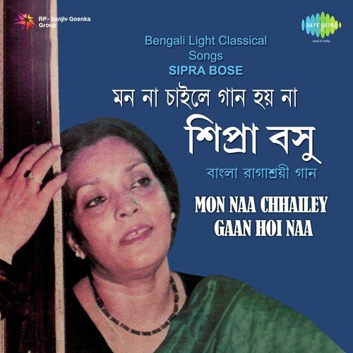 Aasi Bole Keno Elo Na by Sukumar Mitra - Download on PagalFree