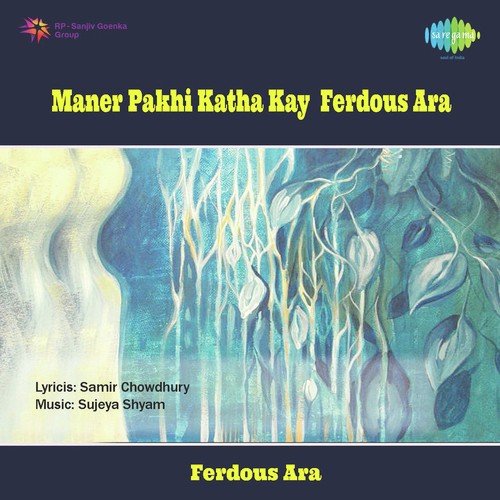 Aaj Keno Lagchhe by Ferdous Ara - Download on PagalFree