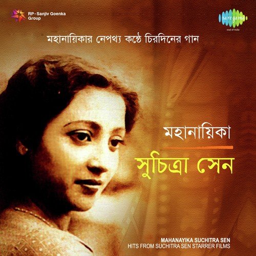 Ei Sundar Swarnali by Rajen Sarkar - Download on PagalFree