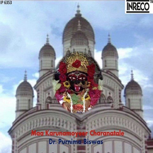 Samay Thakte Mon Karo Naam Bhajan by Dr. Purnima Biswas - Download on PagalFree