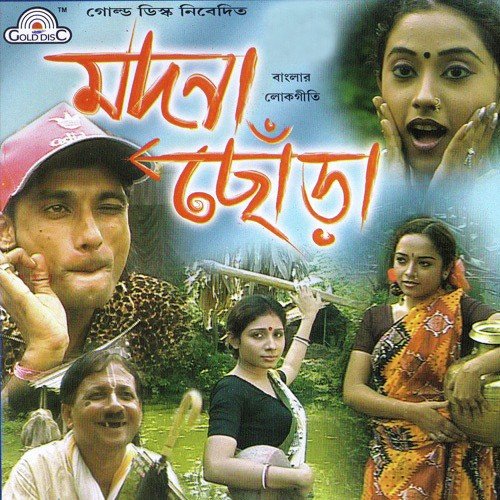 Ranga Babu by Swapna Chakraborty, Narayan Chandra Mondol - Download on PagalFree