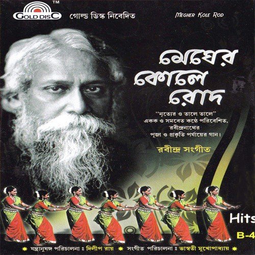Ore Bhai Fagun Legeche by Bhaswati Mukhopadhayay - Download on PagalFree