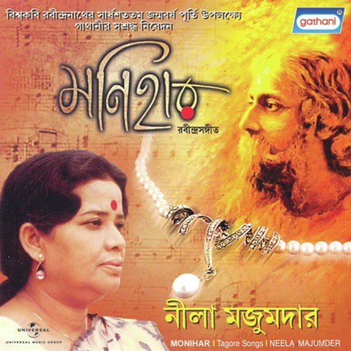 Mone Ki Dwidha by Neela Mazoomdar - Download on PagalFree