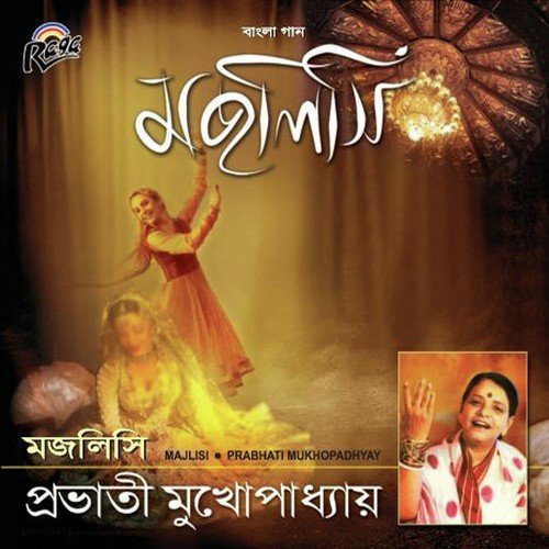 Eto Deri Kore Keno by Prabhati Mukhopadhyay - Download on PagalFree