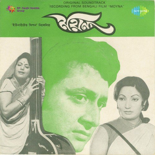 Shamla Gaanyer Kajla Meye by Anupam Mukherjee, Sachin Ganguly - Download on PagalFree