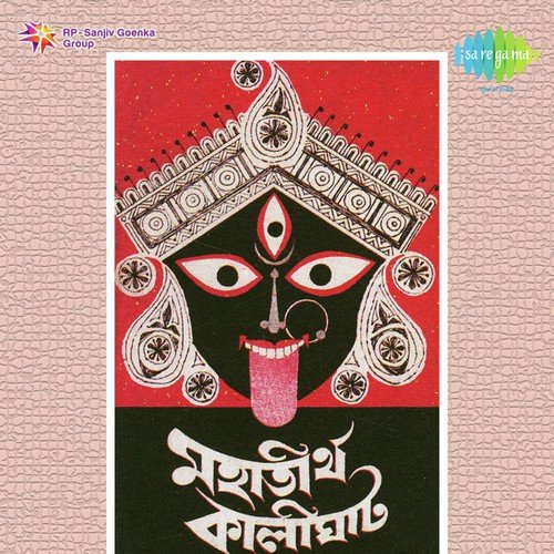 Nai Ma Amar Parer Kori by Rathin Ghosh - Download on PagalFree