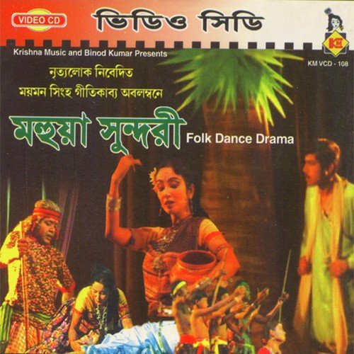 Konyar Dekhiya by Various Artists - Download on PagalFree